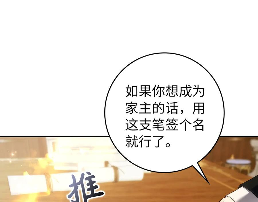 第113话 一家之主 第166页