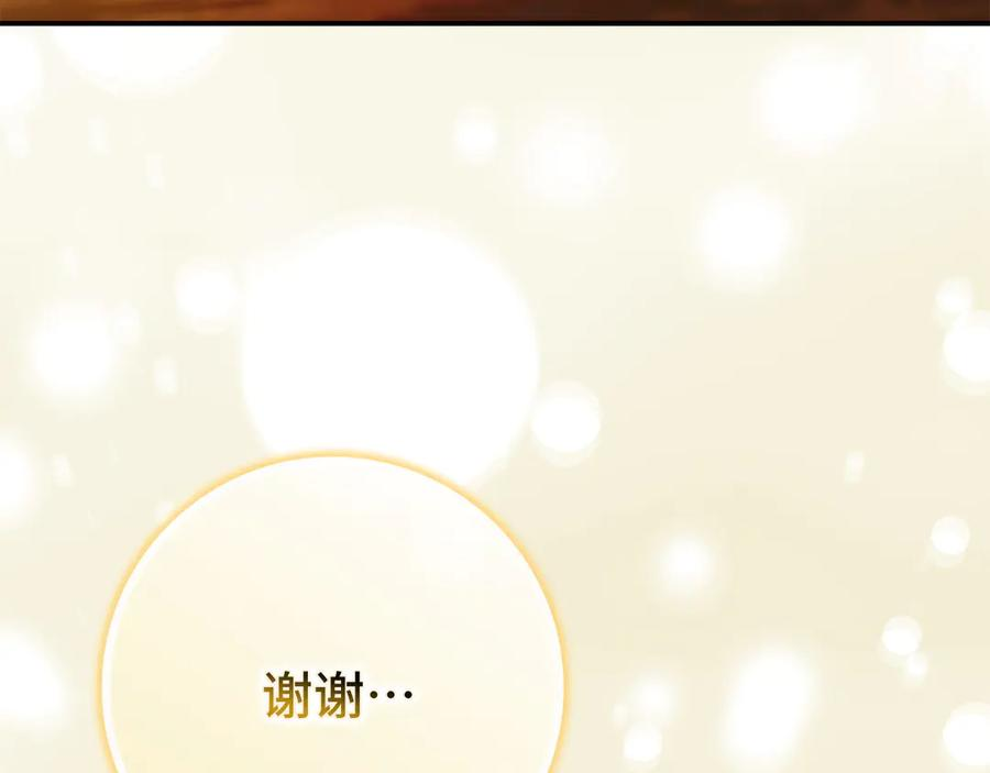 第113话 一家之主 第168页