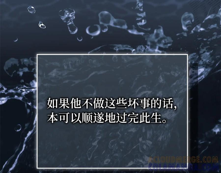 第113话 一家之主 第177页