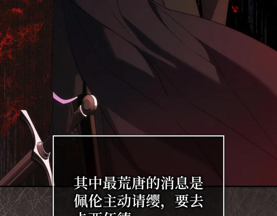 第113话 一家之主 第182页