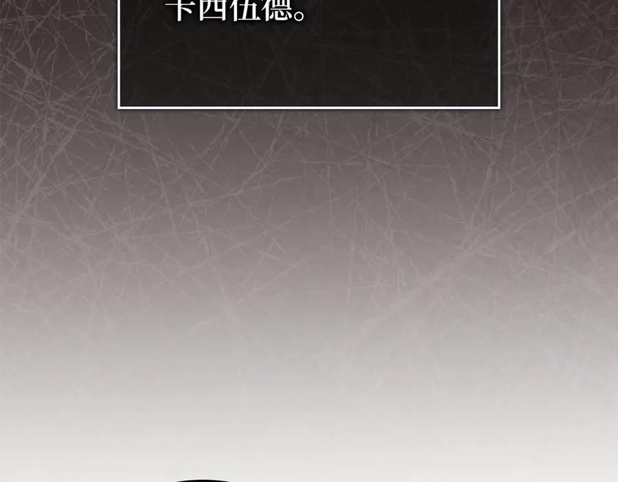 第113话 一家之主 第183页