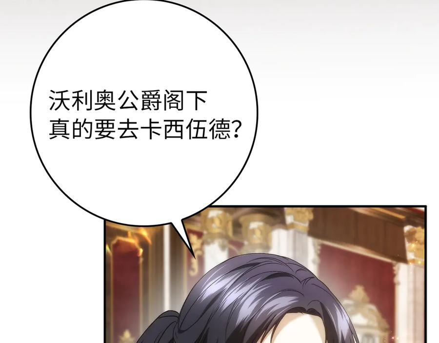 第113话 一家之主 第184页