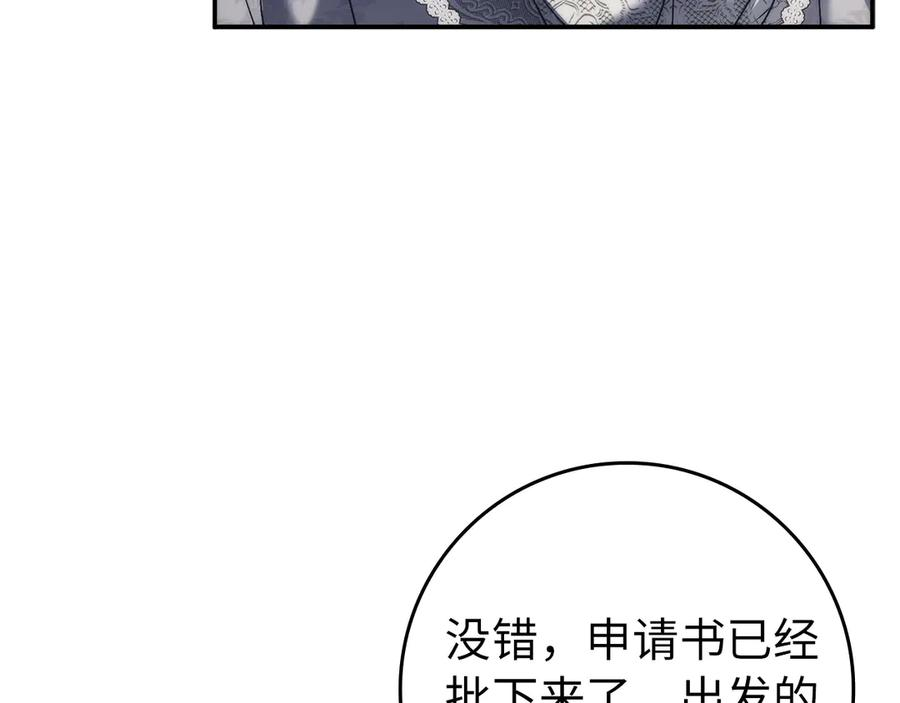 第113话 一家之主 第186页