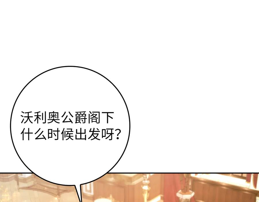 第113话 一家之主 第190页