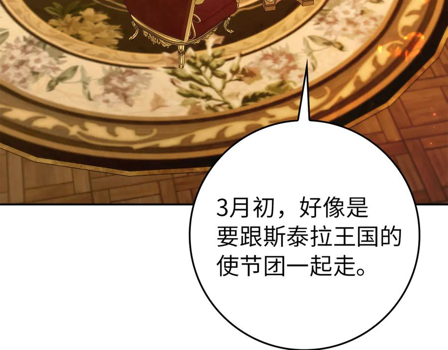 第113话 一家之主 第192页