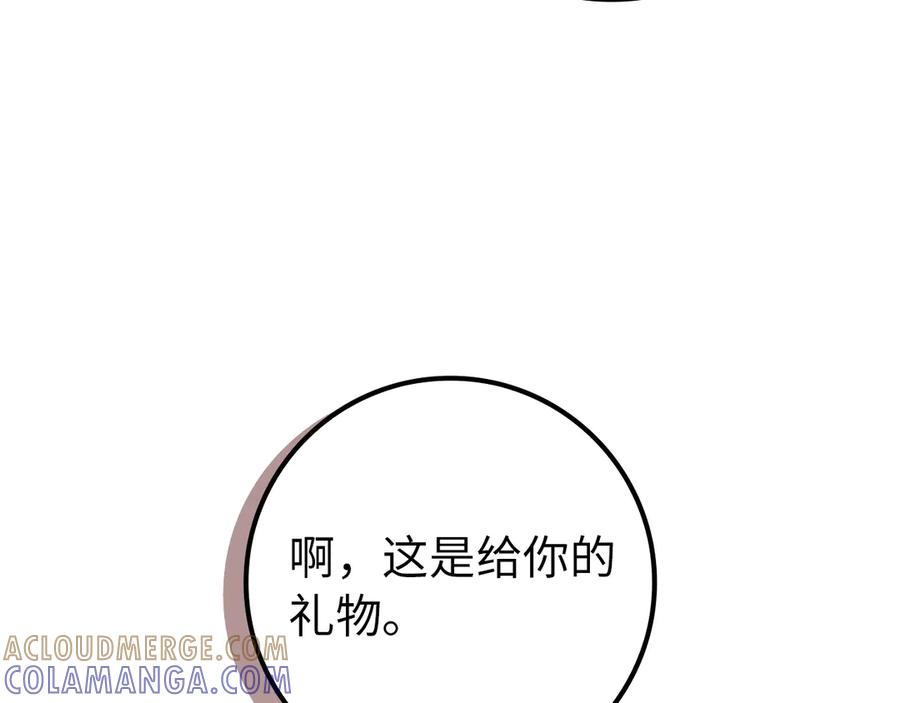第113话 一家之主 第193页
