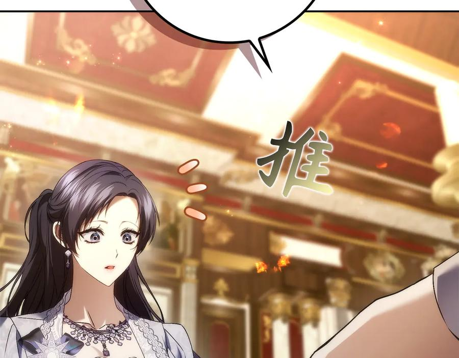 第113话 一家之主 第194页