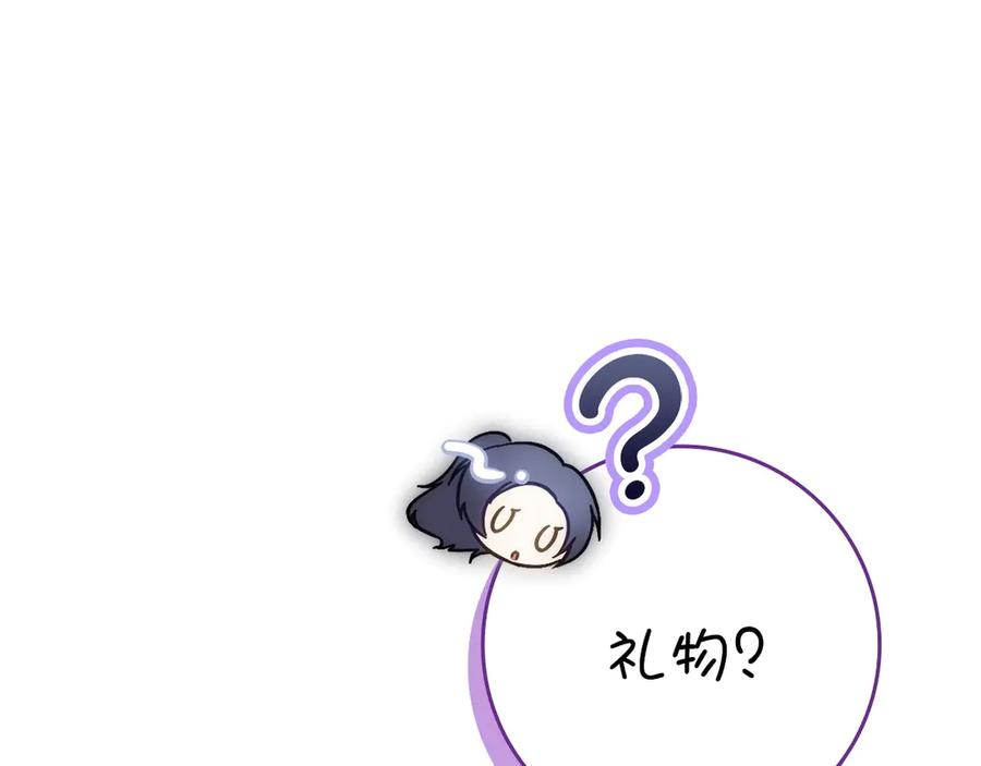 第113话 一家之主 第196页