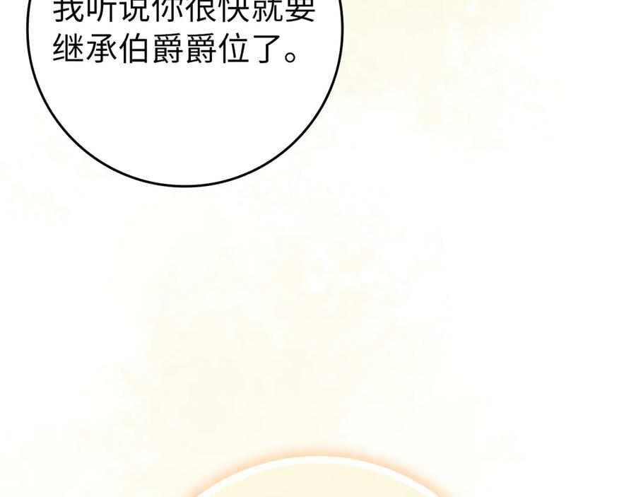 第113话 一家之主 第199页