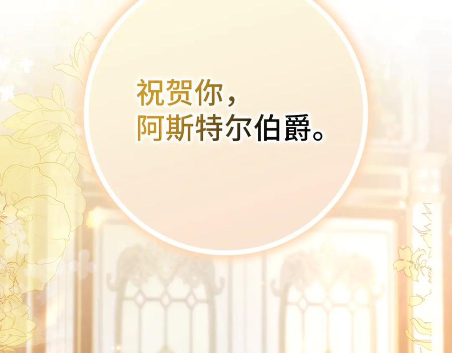 第113话 一家之主 第200页