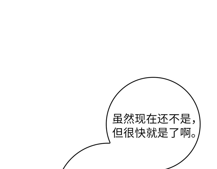 第114话 第4页