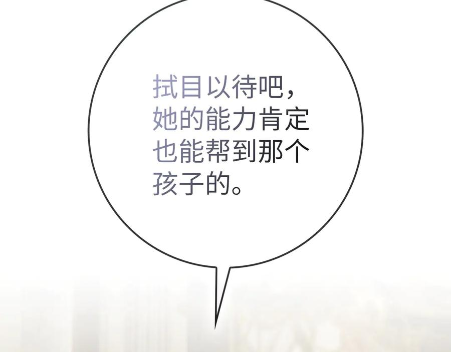 第114话 第88页