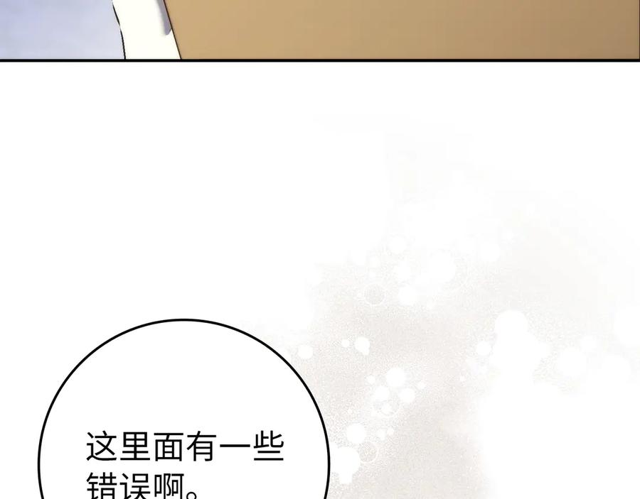 第114话 第110页