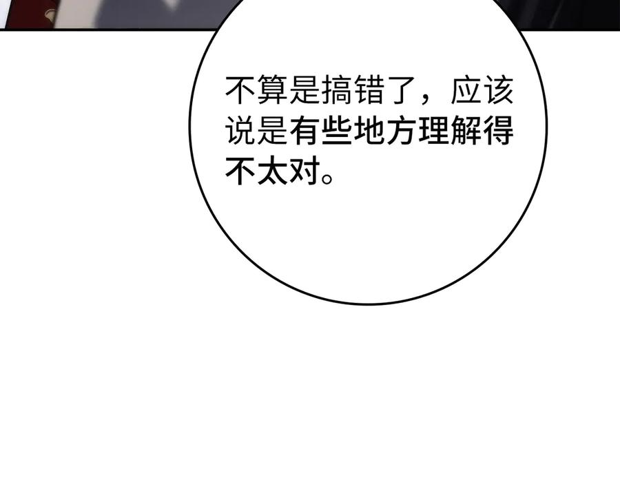 第114话 第116页