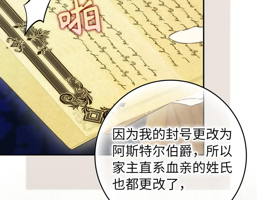 第114话 第119页