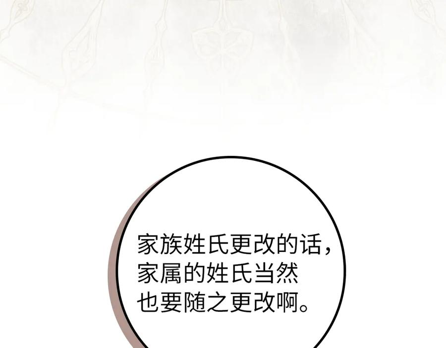 第114话 第124页