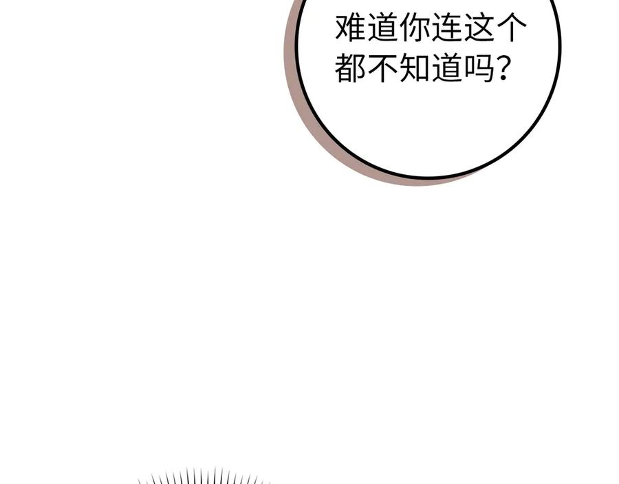 第114话 第127页