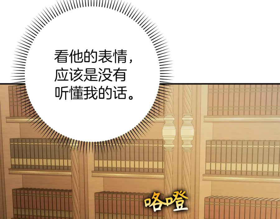第114话 第128页