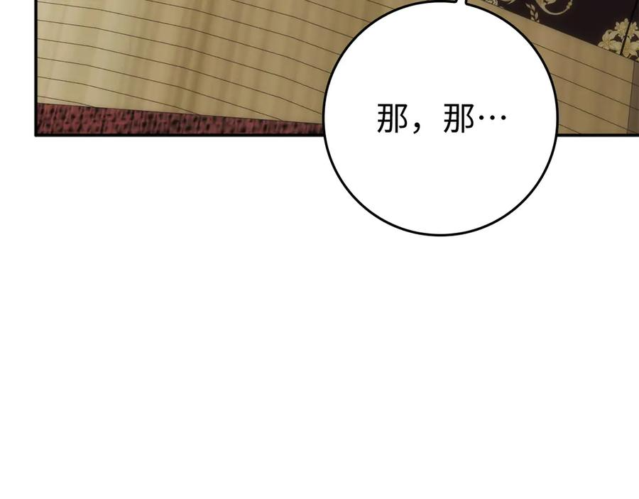 第114话 第138页