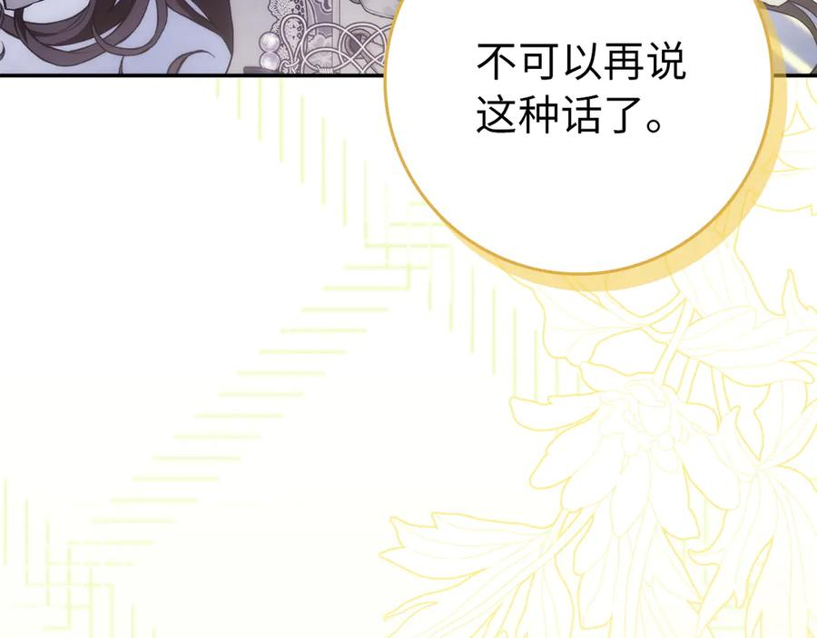 第114话 第194页
