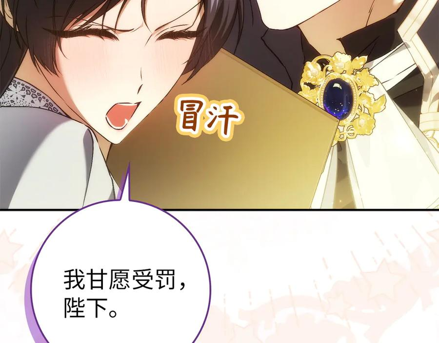 第114话 第204页