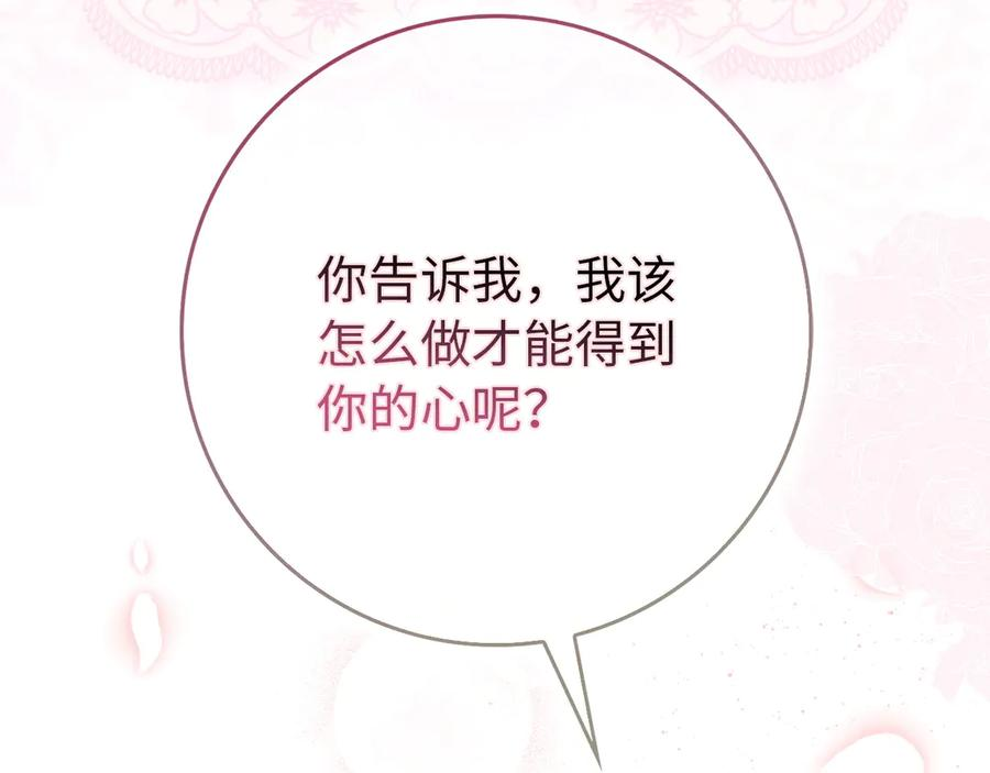 第114话 第208页