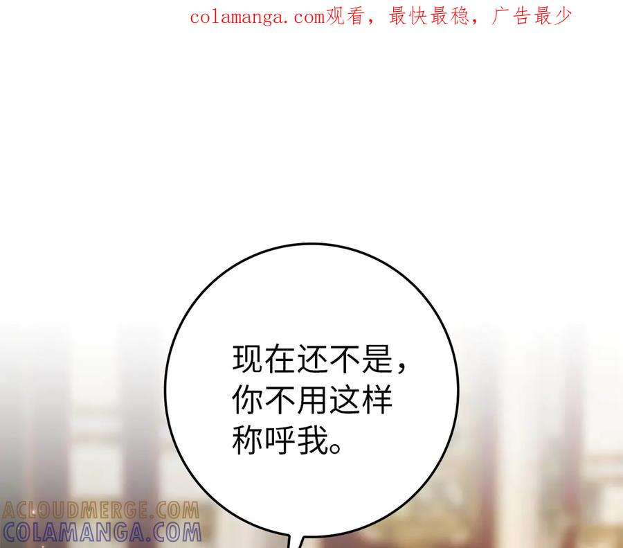 第114话 上位的阿斯特尔伯爵 第1页