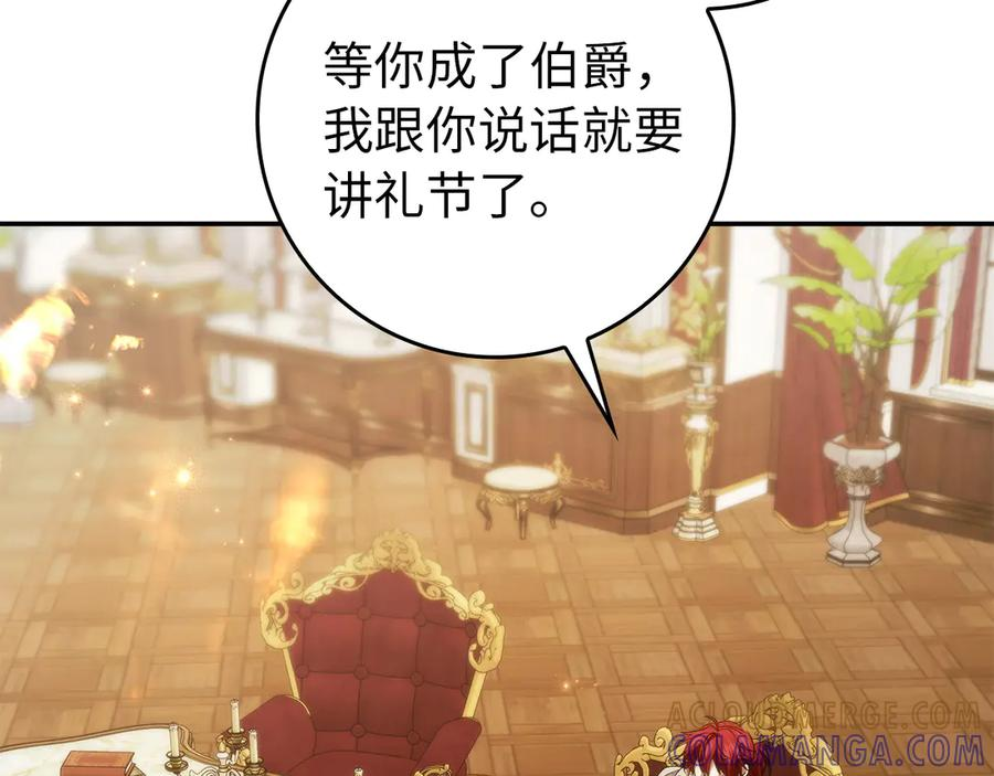 第114话 上位的阿斯特尔伯爵 第5页