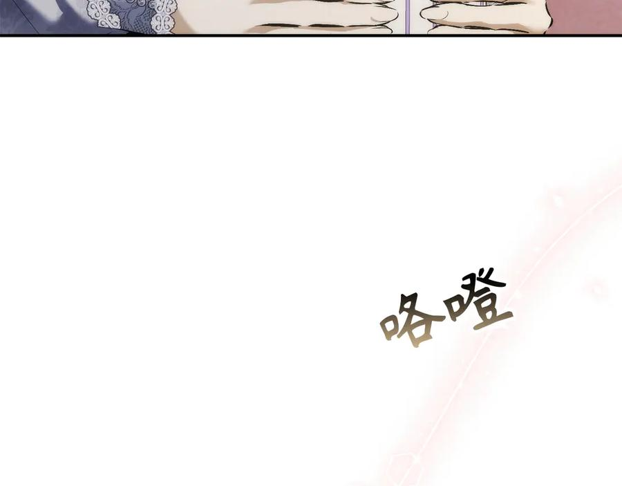 第114话 上位的阿斯特尔伯爵 第14页