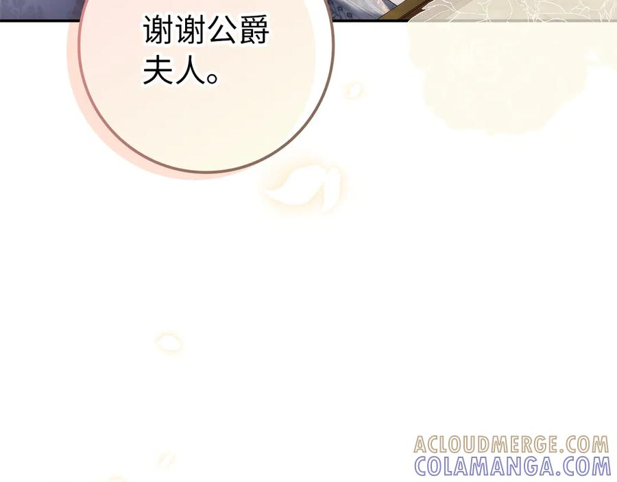 第114话 上位的阿斯特尔伯爵 第21页
