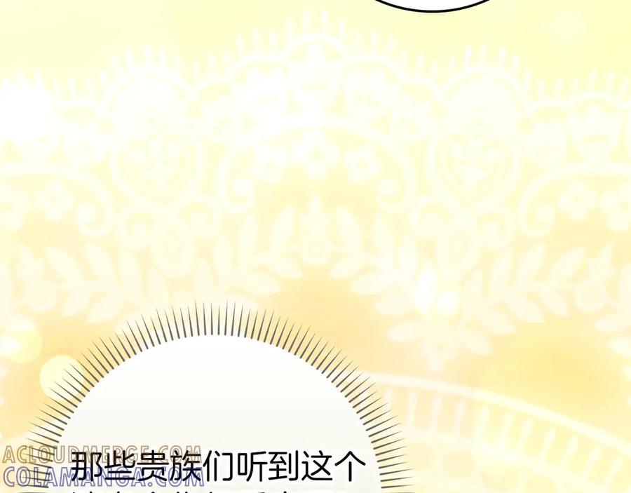 第114话 上位的阿斯特尔伯爵 第29页
