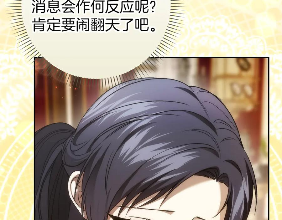 第114话 上位的阿斯特尔伯爵 第30页
