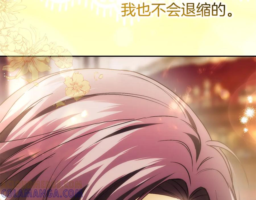 第114话 上位的阿斯特尔伯爵 第33页