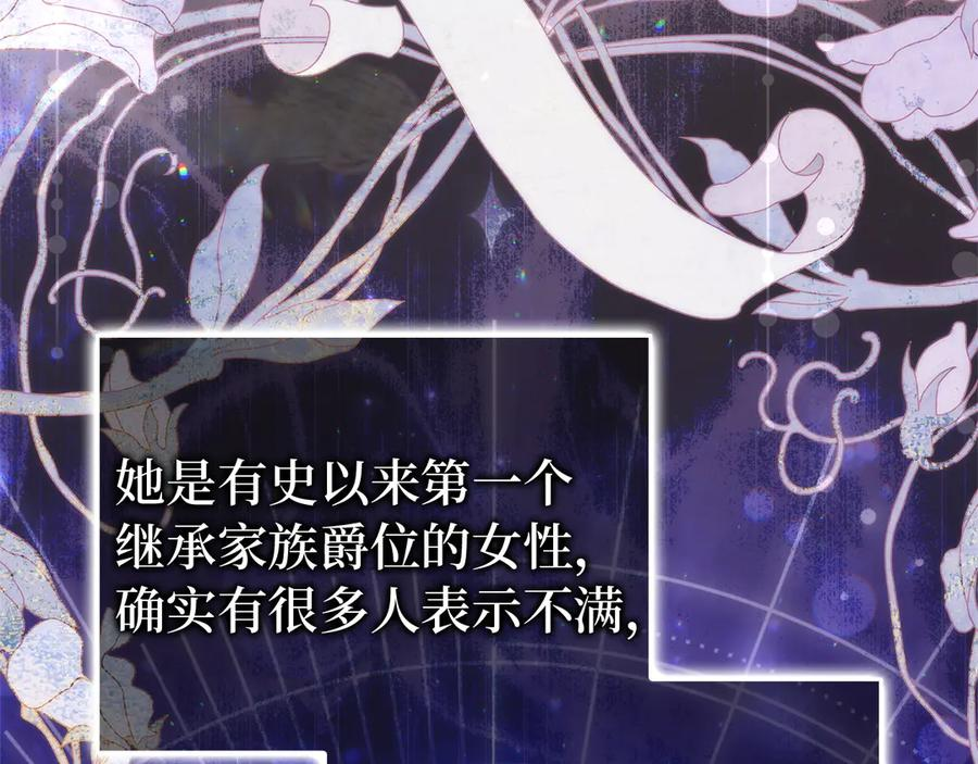 第114话 上位的阿斯特尔伯爵 第40页