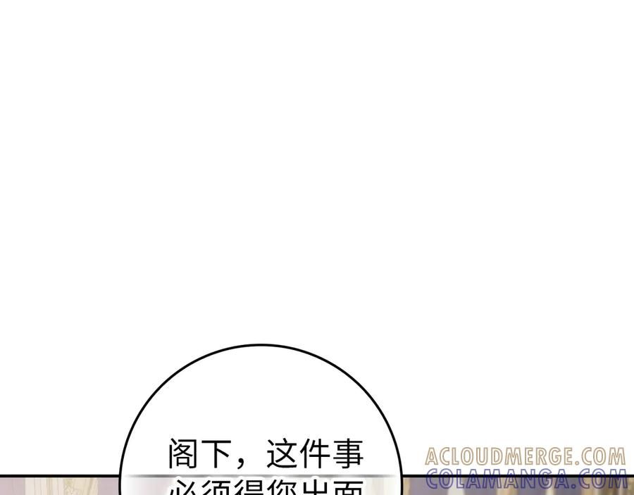 第114话 上位的阿斯特尔伯爵 第45页