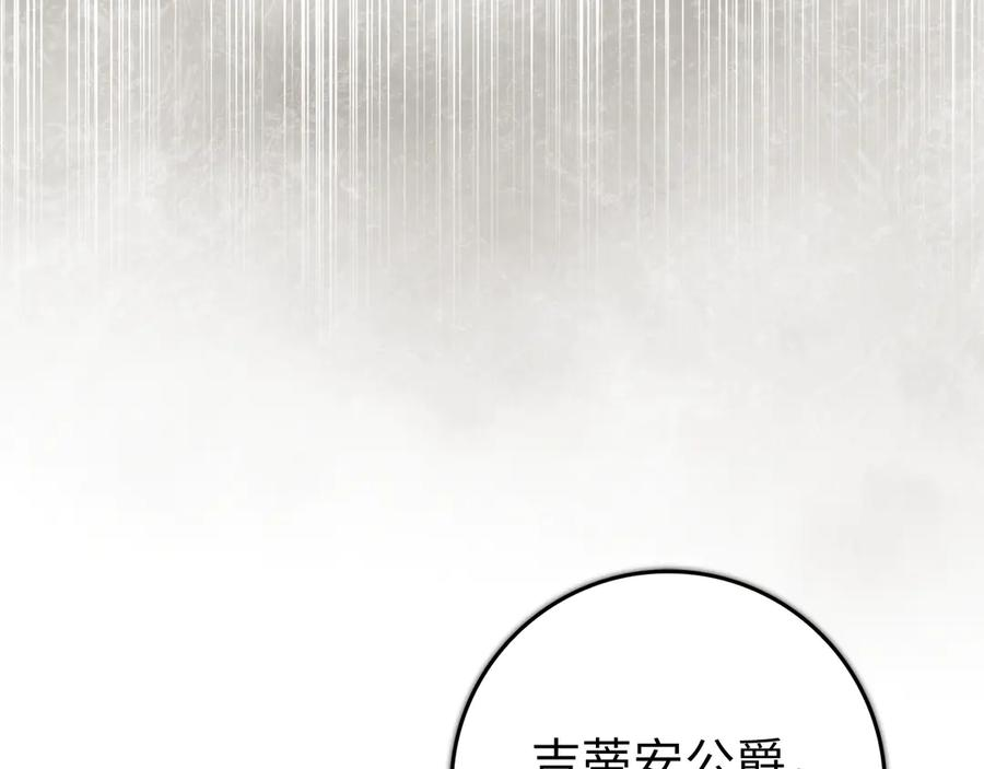 第114话 上位的阿斯特尔伯爵 第72页