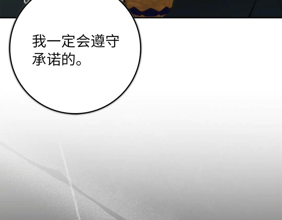 第114话 上位的阿斯特尔伯爵 第75页