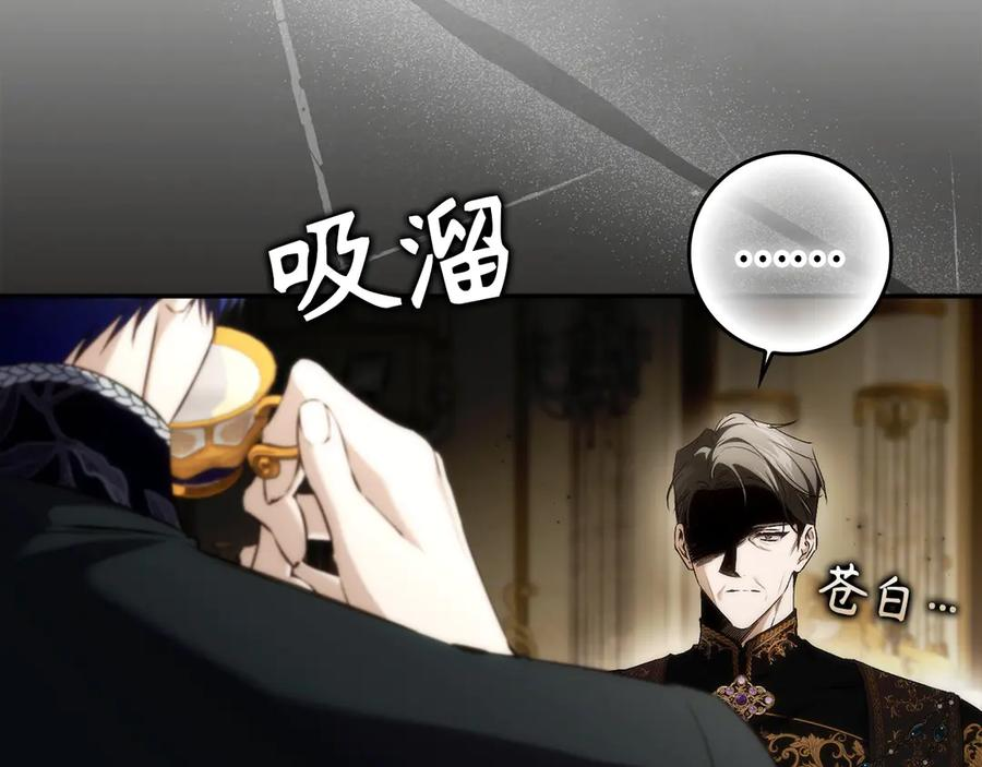 第114话 上位的阿斯特尔伯爵 第76页
