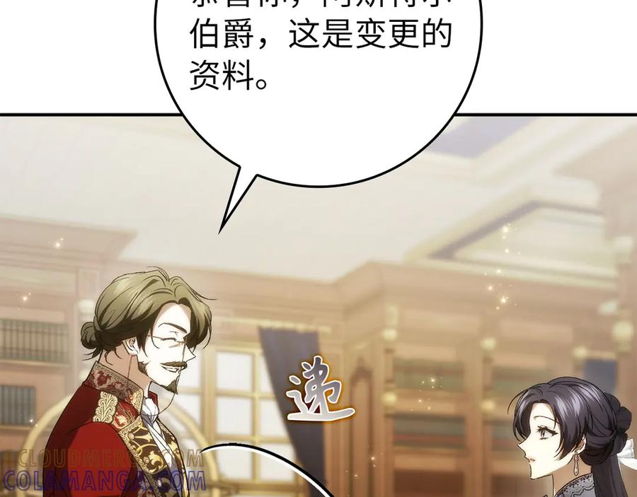 第114话 上位的阿斯特尔伯爵 第105页