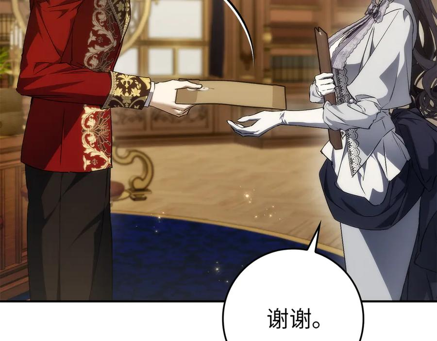第114话 上位的阿斯特尔伯爵 第106页