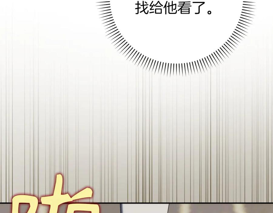 第114话 上位的阿斯特尔伯爵 第131页
