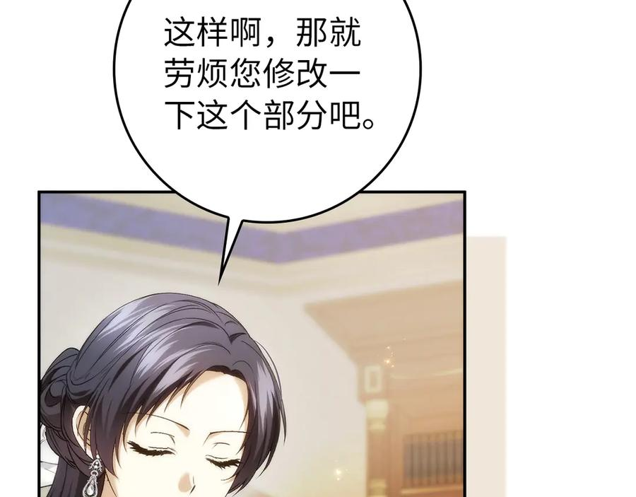 第114话 上位的阿斯特尔伯爵 第142页