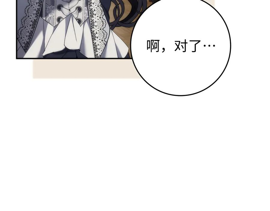 第114话 上位的阿斯特尔伯爵 第144页