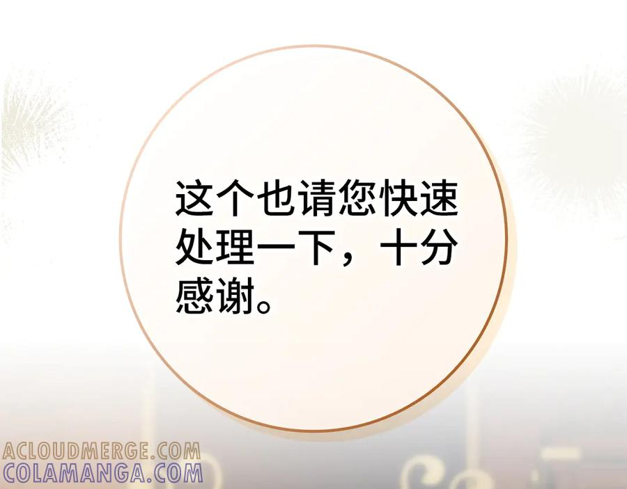 第114话 上位的阿斯特尔伯爵 第145页