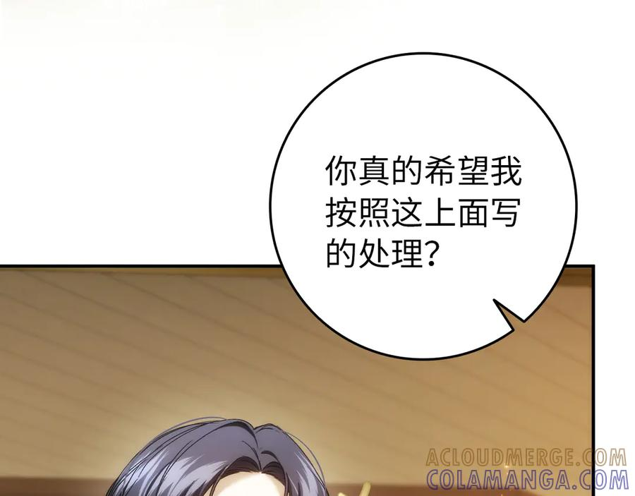 第114话 上位的阿斯特尔伯爵 第149页
