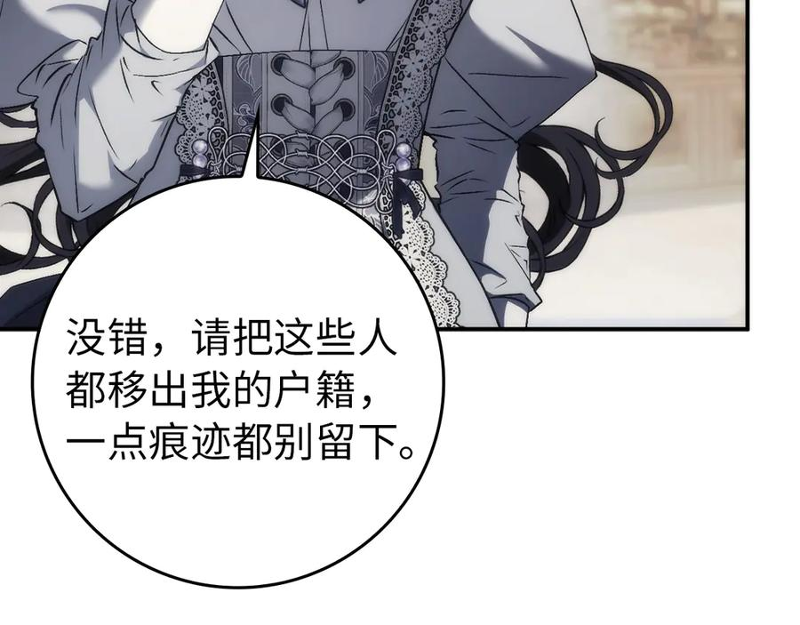 第114话 上位的阿斯特尔伯爵 第151页