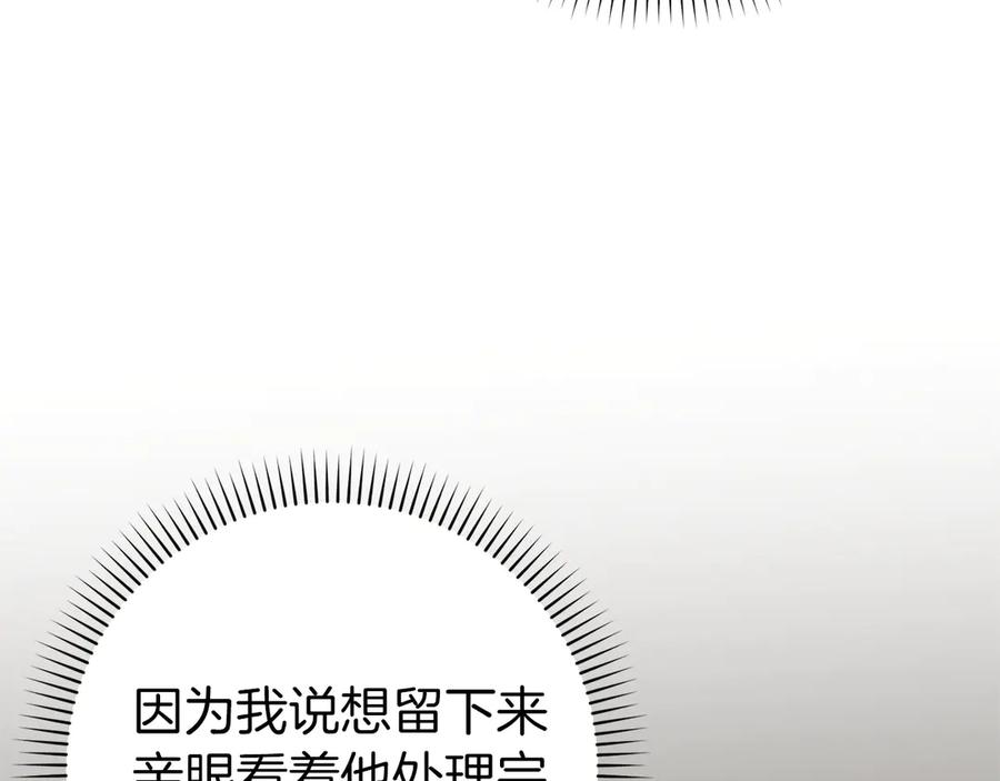 第114话 上位的阿斯特尔伯爵 第156页