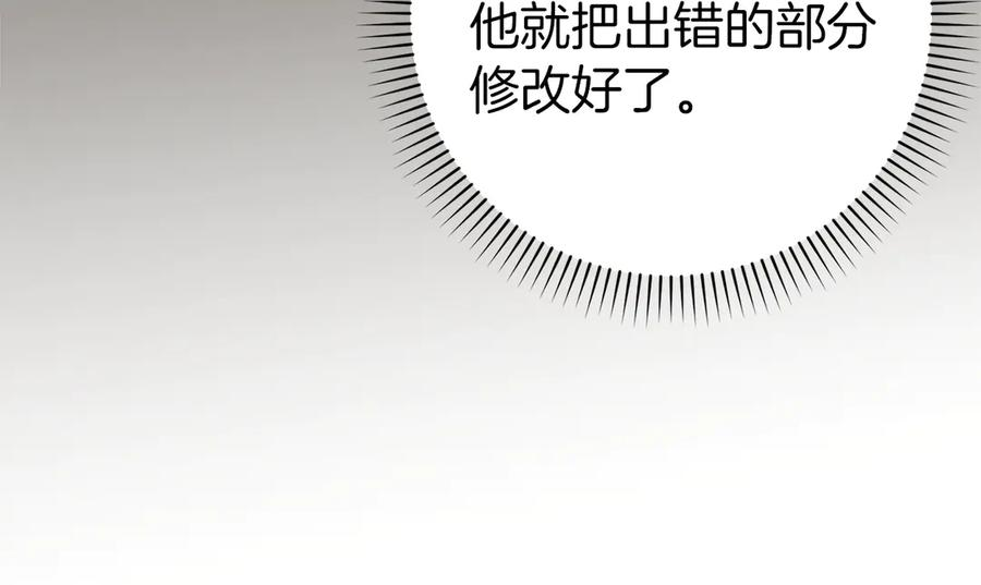 第114话 上位的阿斯特尔伯爵 第159页