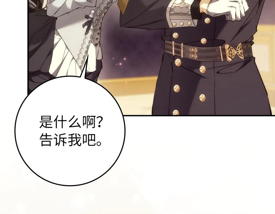 第114话 上位的阿斯特尔伯爵 第176页