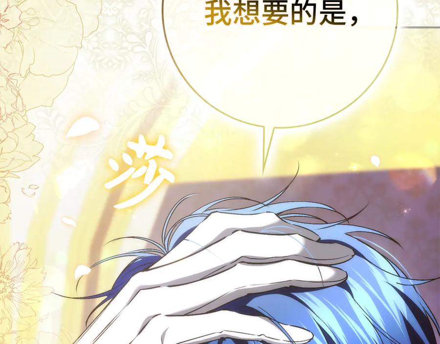 第114话 上位的阿斯特尔伯爵 第178页